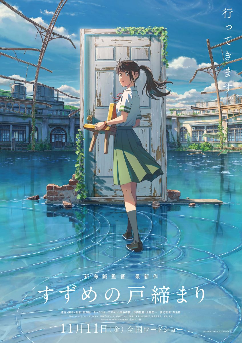 Le visuel clé du prochain film de Makoto Shinkai qui s'intitule provisoirement 
