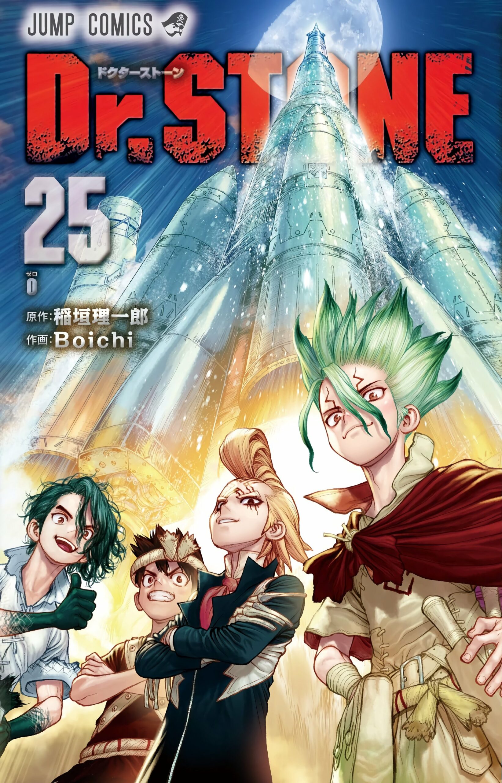 Dr STONE manga volume 25