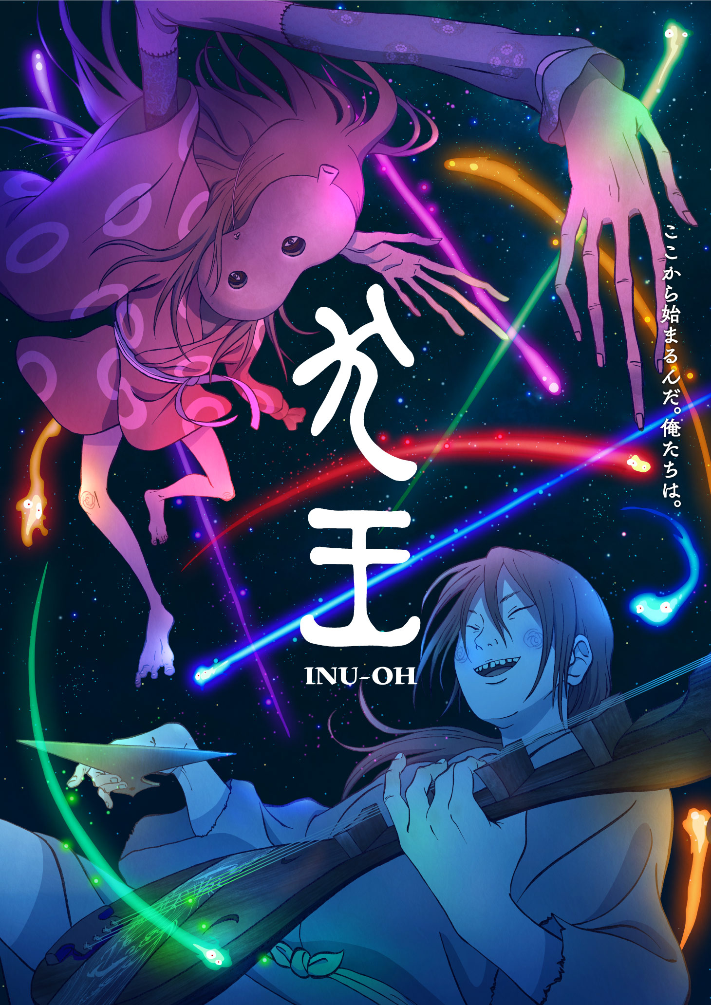 Visuel clé Inu-oh