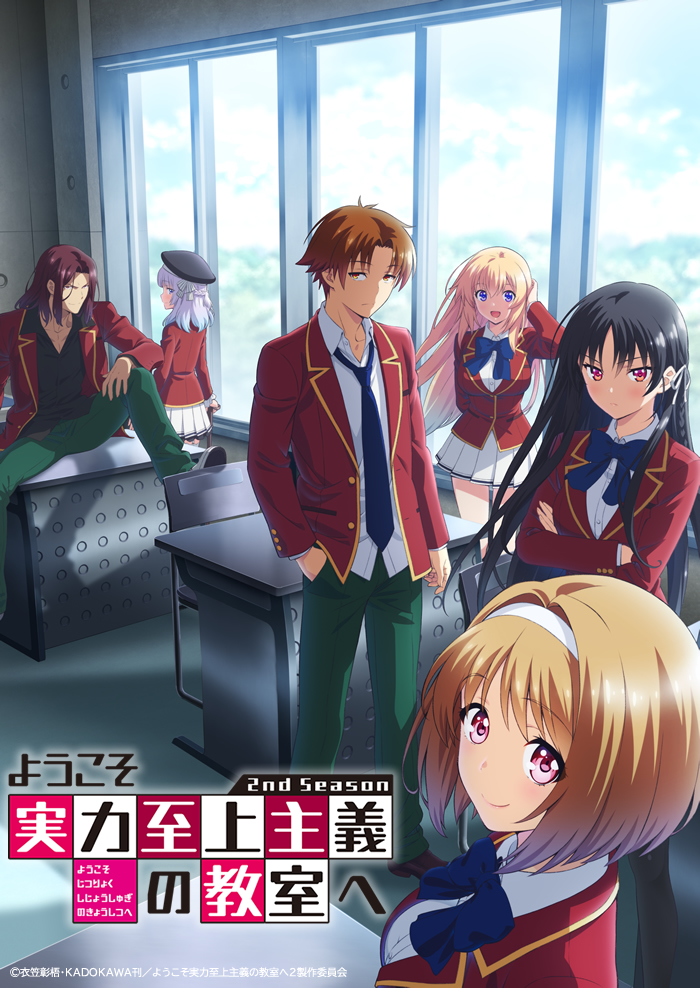 kakeru ryuen classe de l'élite