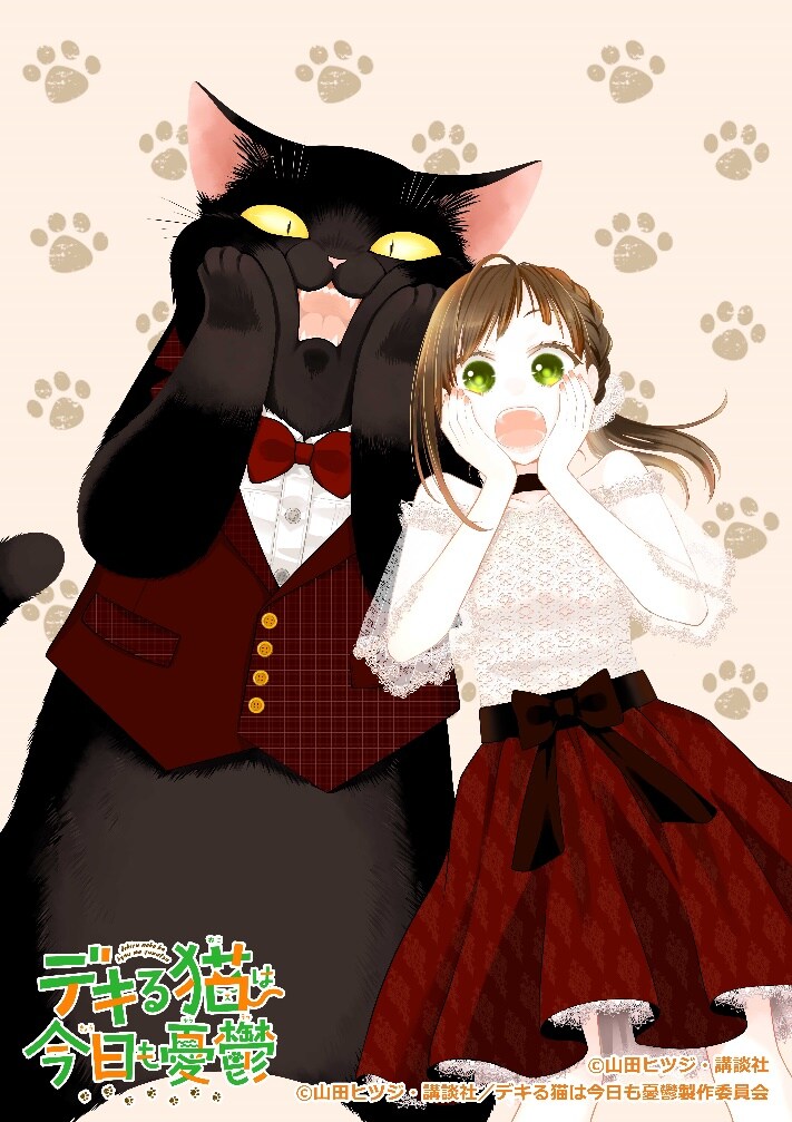 anime de chat magistral