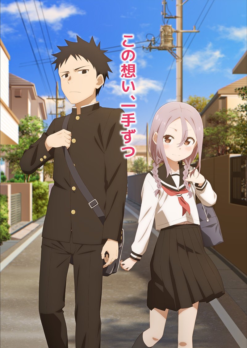 Quand Ayumu fera-t-il son geste visuel clé