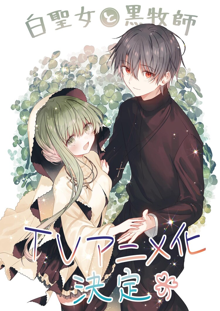 Saint-Cecilia-and-Pastor-Lawrence-anime-commemorative-illustration