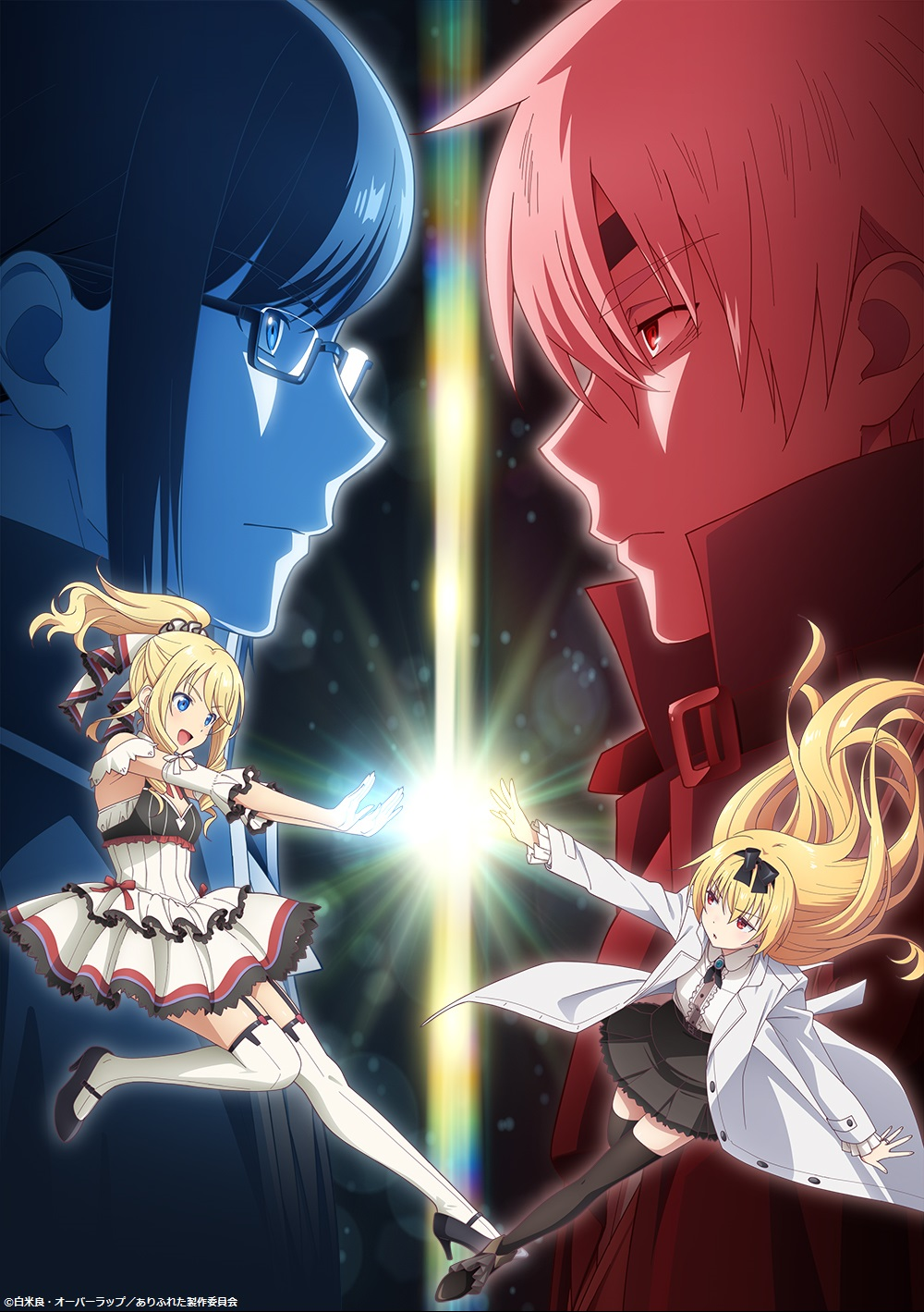 Arifureta-saison-2-ova-clé-visuel-nouvelle-bande-annonce