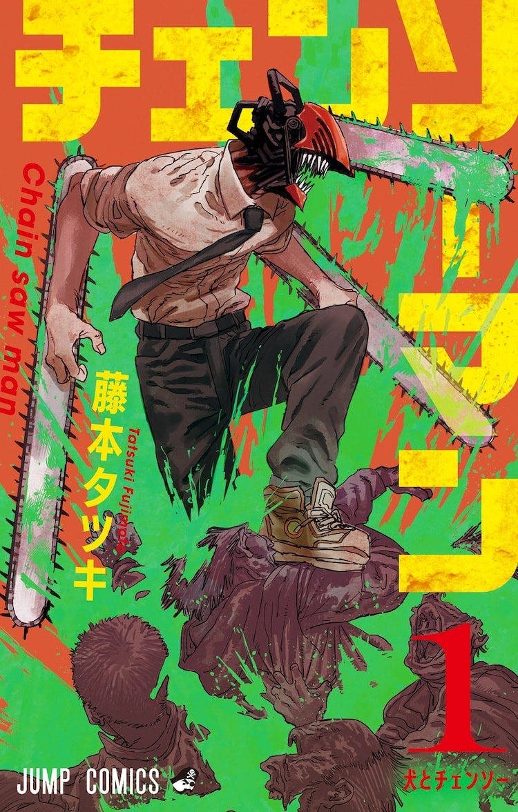 tronçonneuse homme partie 2 manga volume 1 couverture