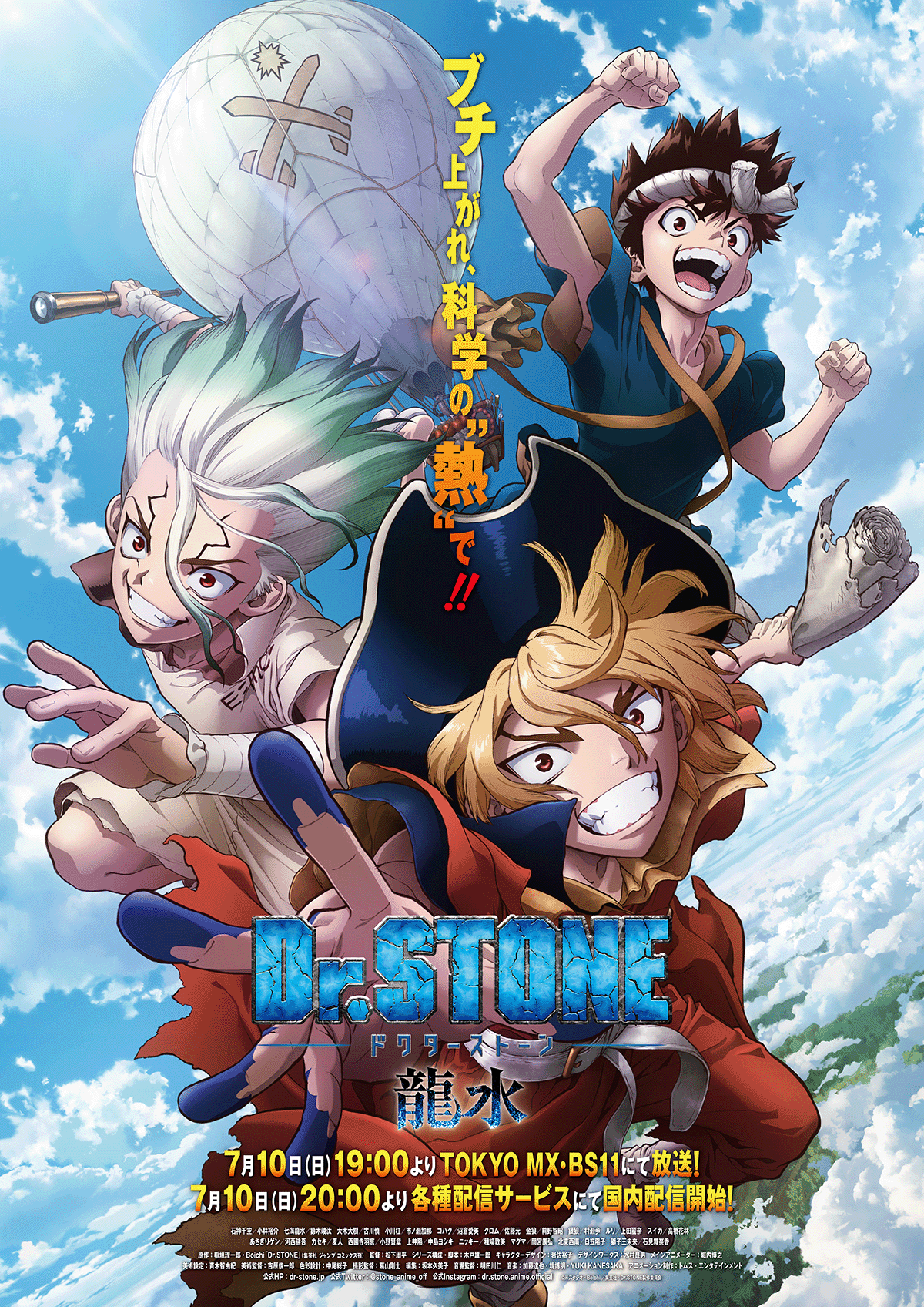 dr stone ryusui tv date spéciale bande annonce visuelle