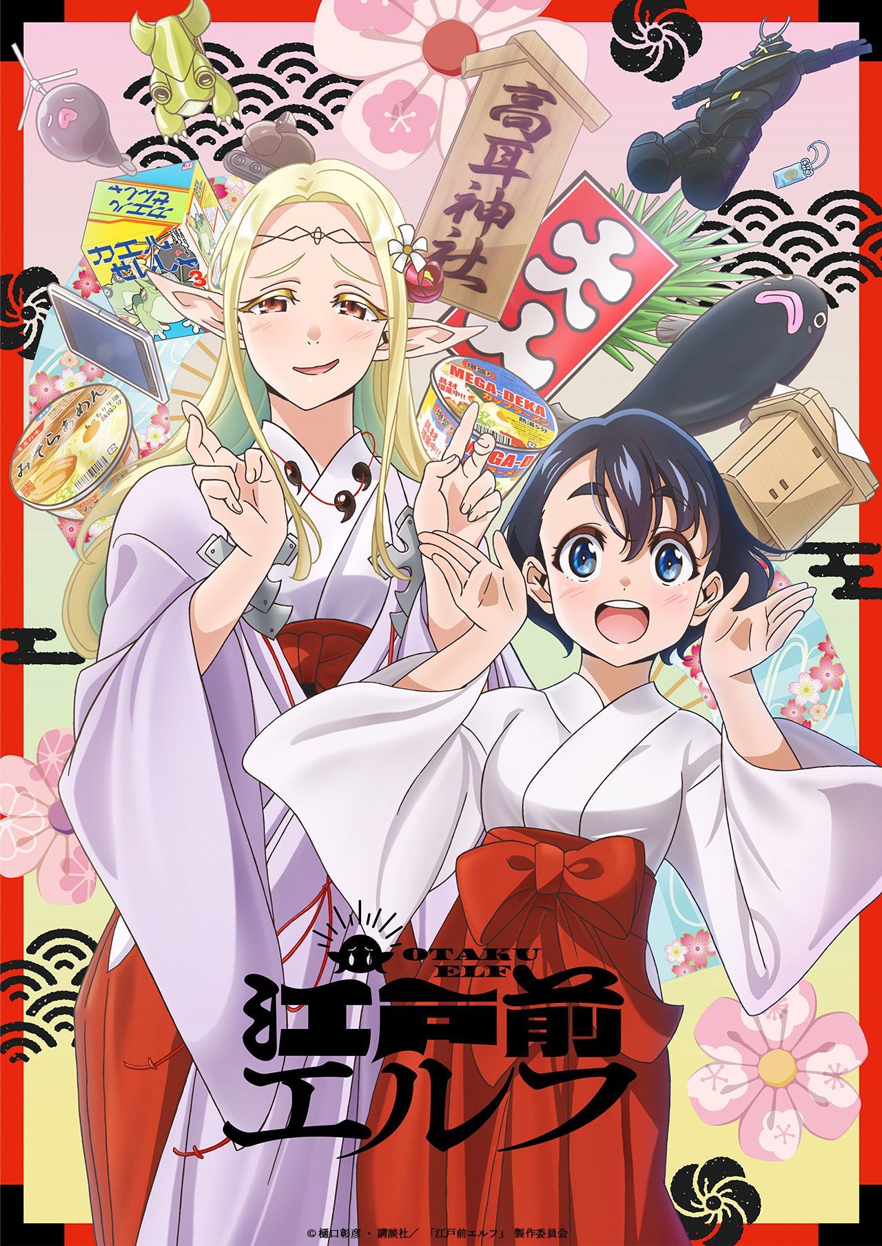 Otaku Elf Anime Key Visual