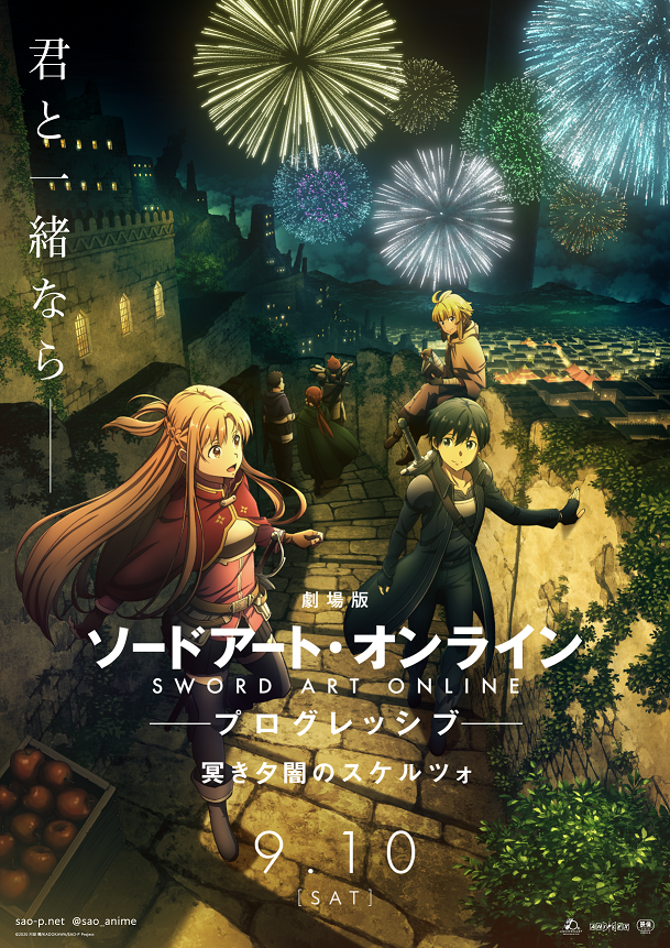 Sword-Art-Online--progressif-Scherzo-visuel