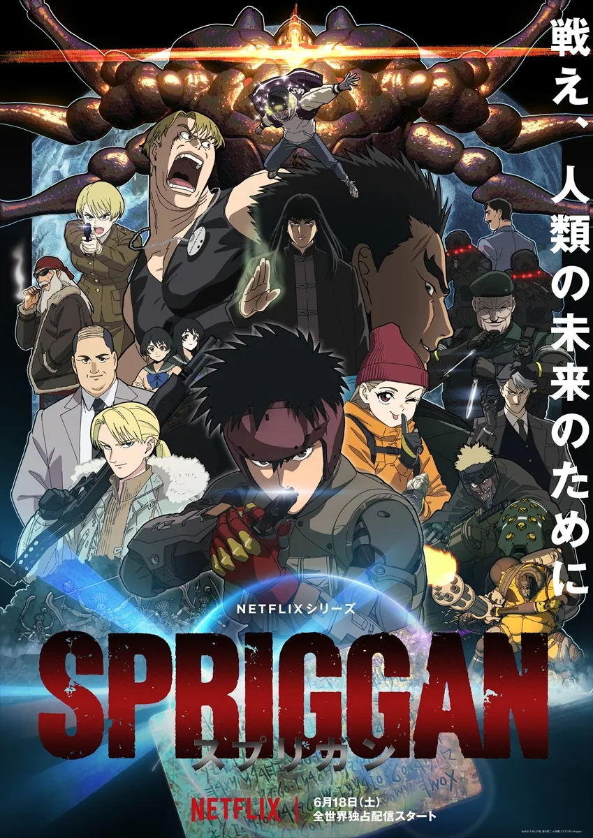Visuel clé Spriggan