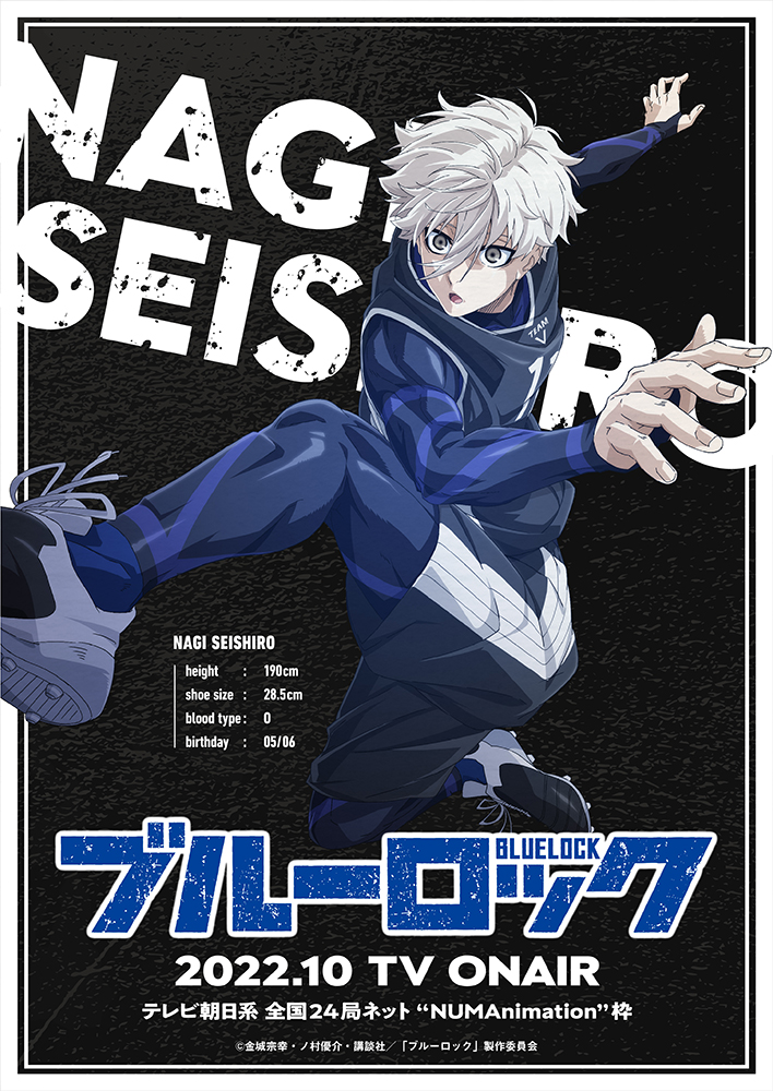 Serrure bleue --Seishiro Nagi