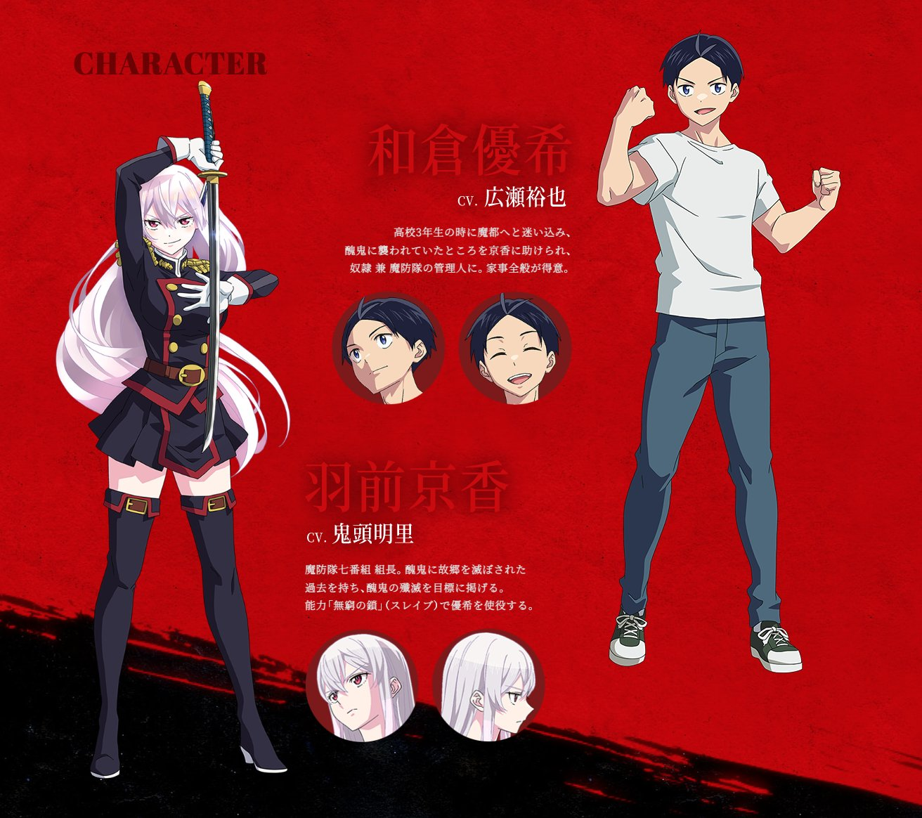 Chained-Soldier-character-design-premiere-2023