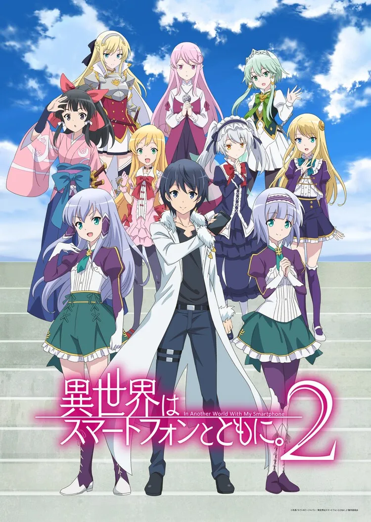 Visuel clé de la saison 2 de In Another World With My Smartphone