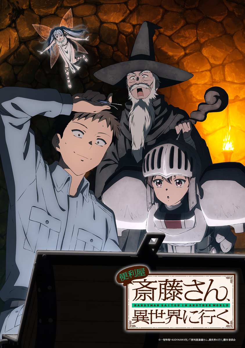 bricoleur saitou remorque visuel