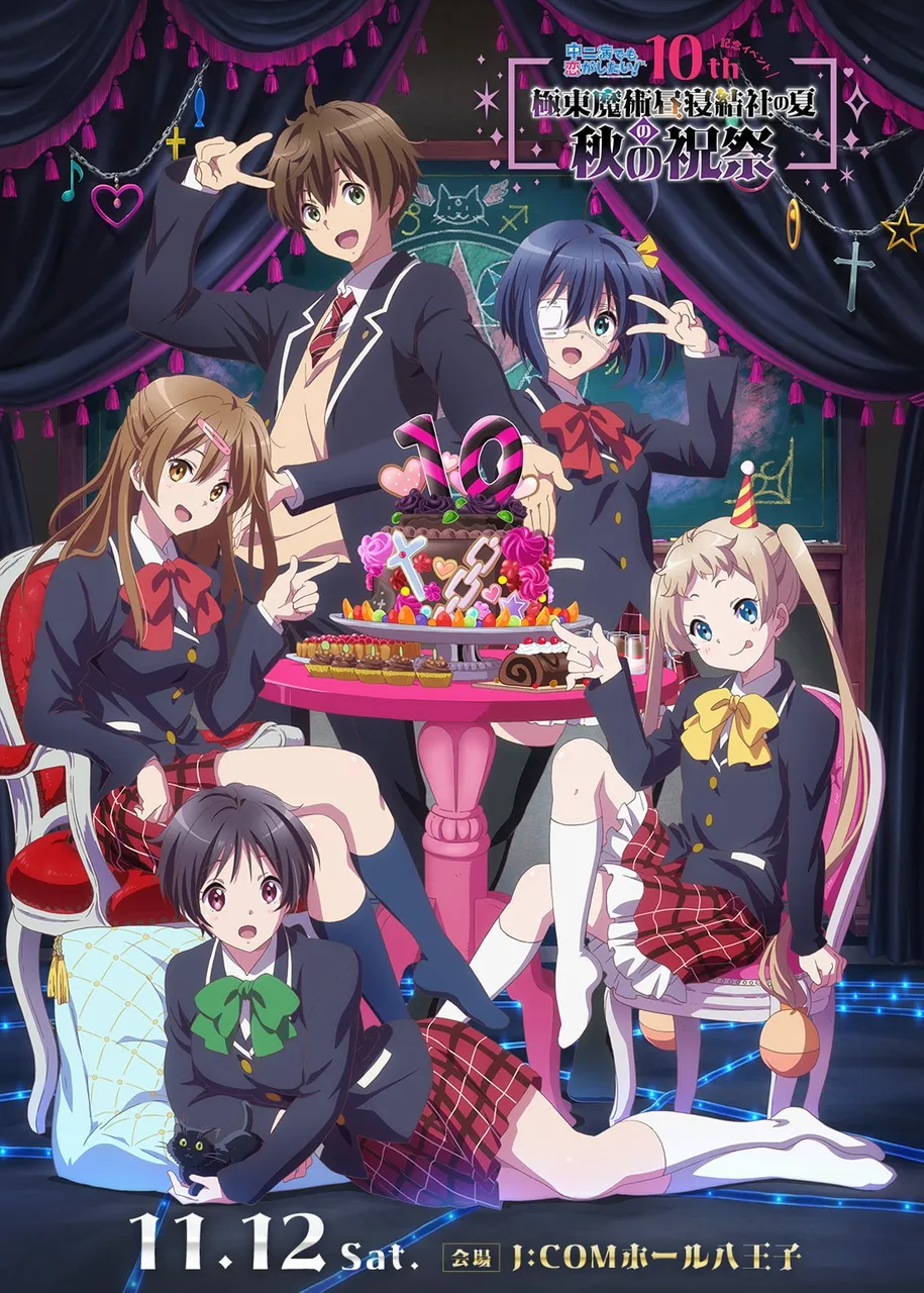 amour chunibyo visuel