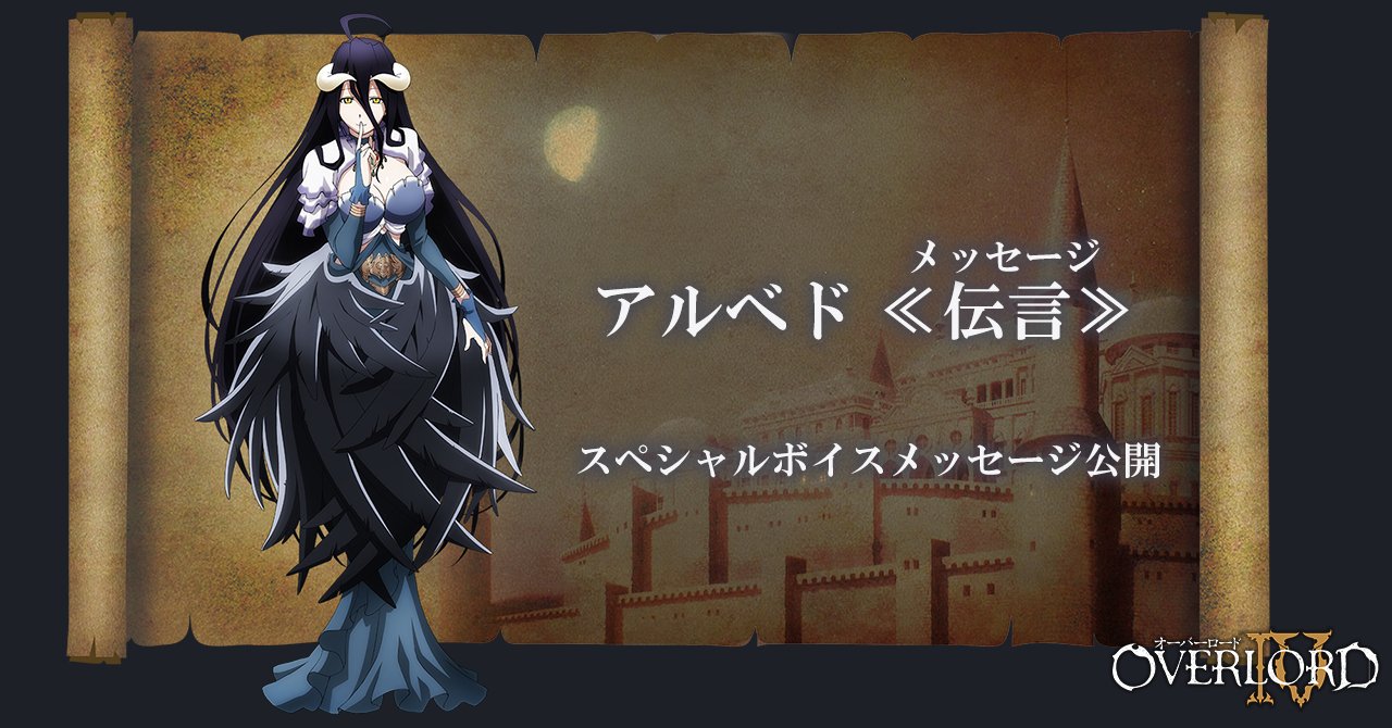 overlord saison 4 albédo