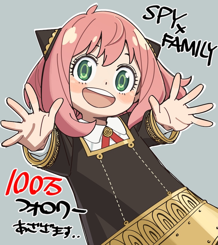 espion x famille twitter