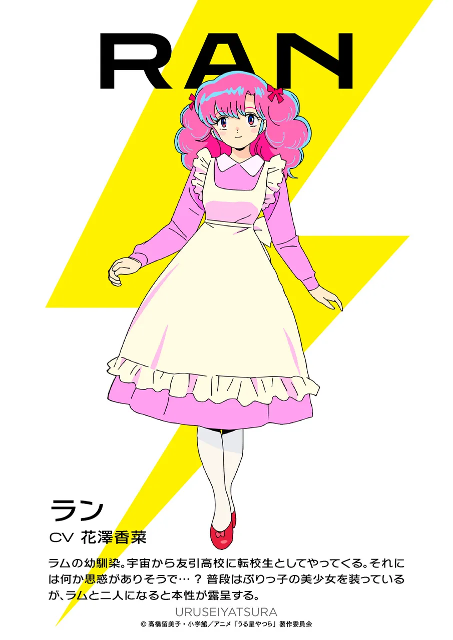 Urusei yatsura a couru