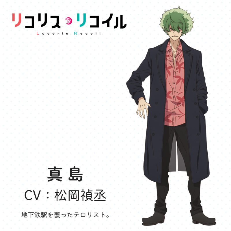 lycoris recul matsuoka yoshitsugu majima