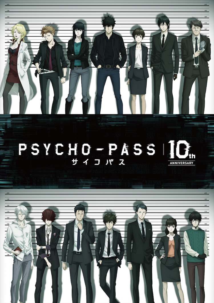 psycho-pass 10e anniversaire