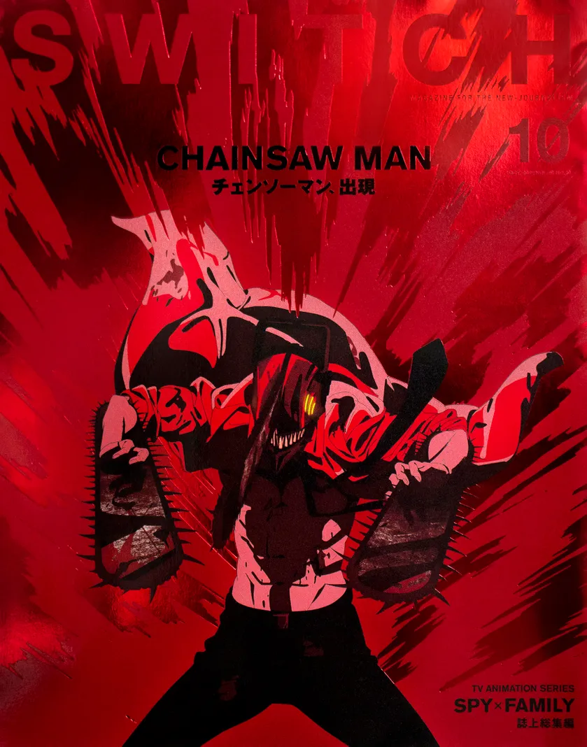 tronçonneuse homme tv anime illustration mappa COMMUTATEUR