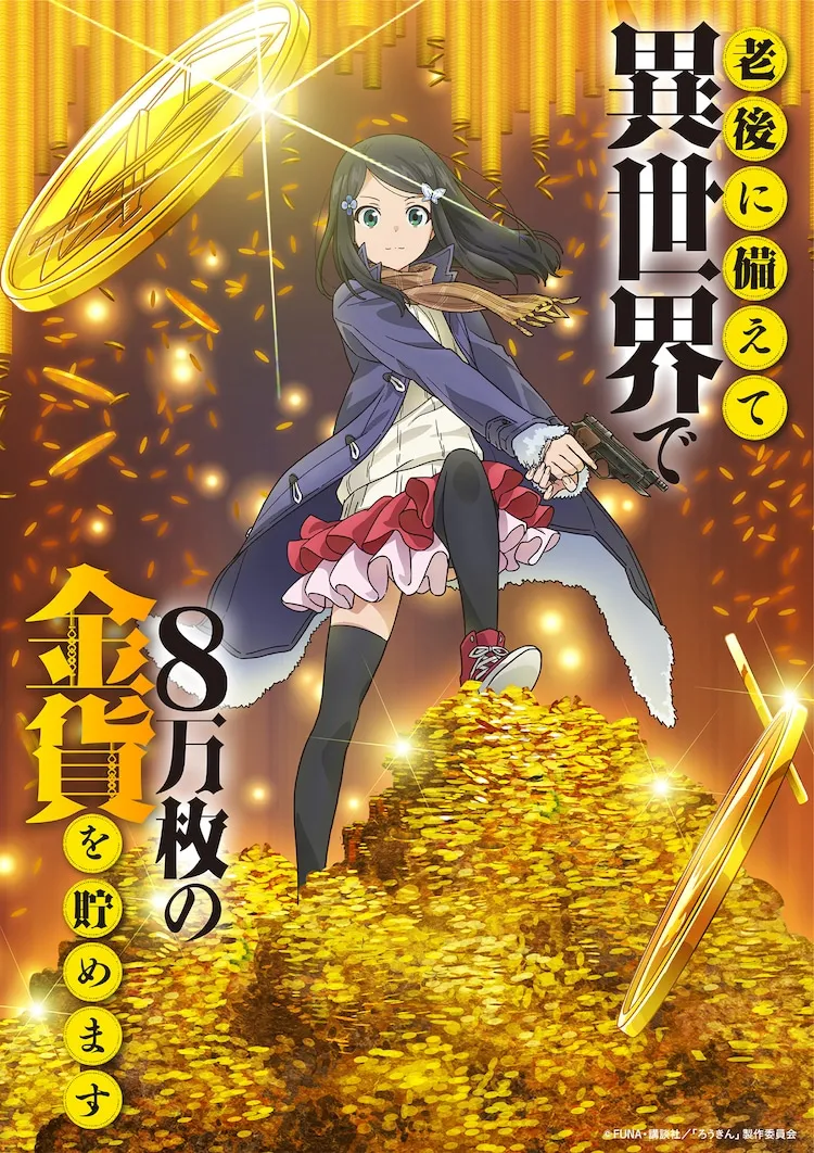 Économiser 80 000 pièces d'or dans un autre monde pour ma retraite - Anime Teaser Visual