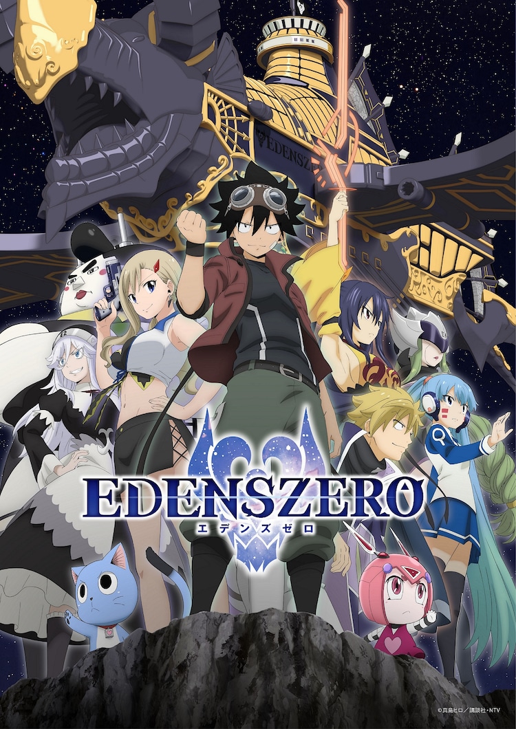 edens zero saison 2 anime visuel