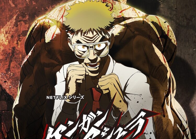 La saison 2 de Kengan Ashura obtient une première en 2023, un teaser visuel