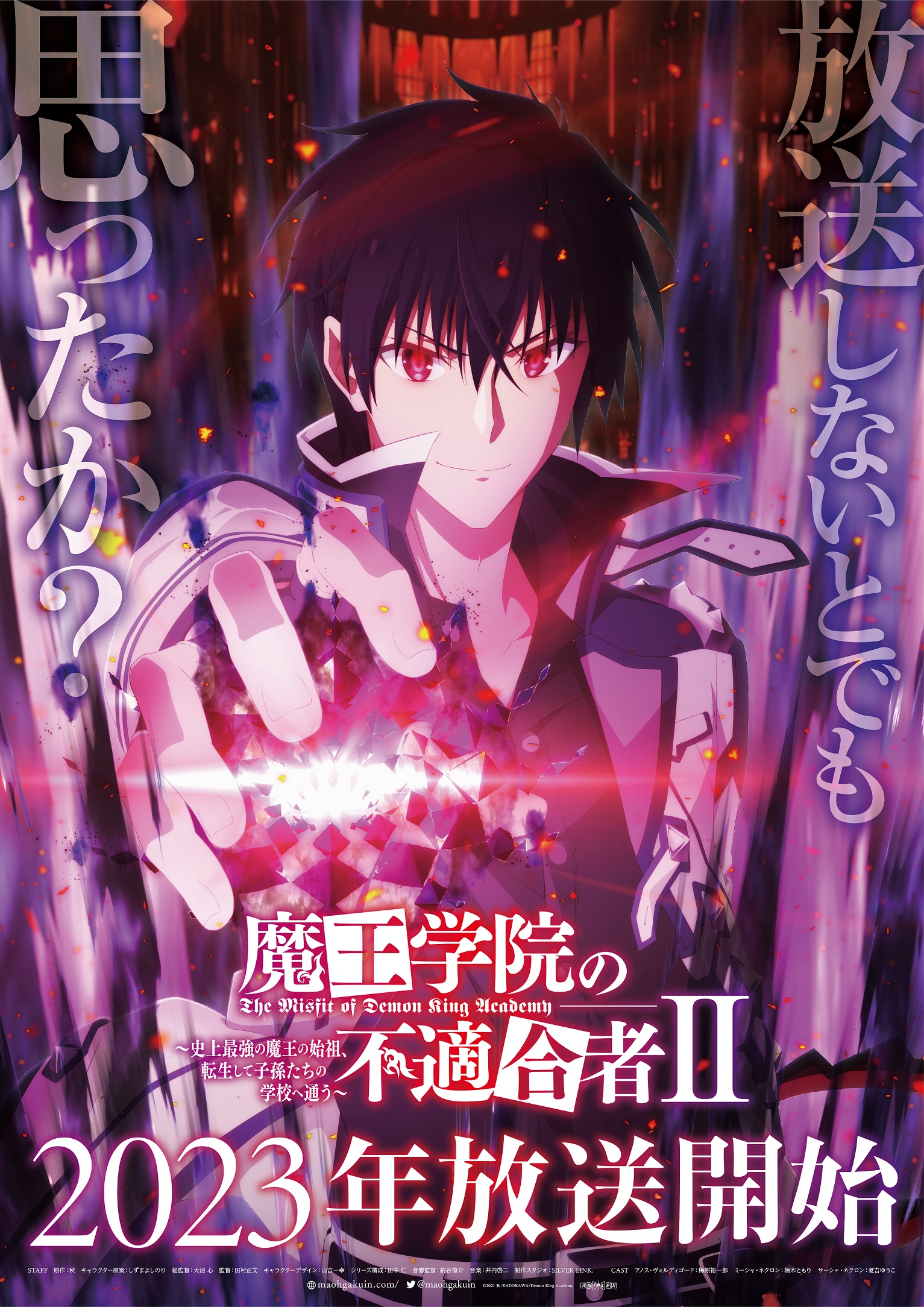 The Misfit of Demon King Academy Saison 2 - Date de première 2023