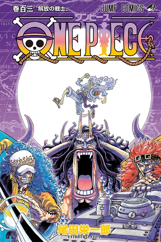 One Piece manga Guinness