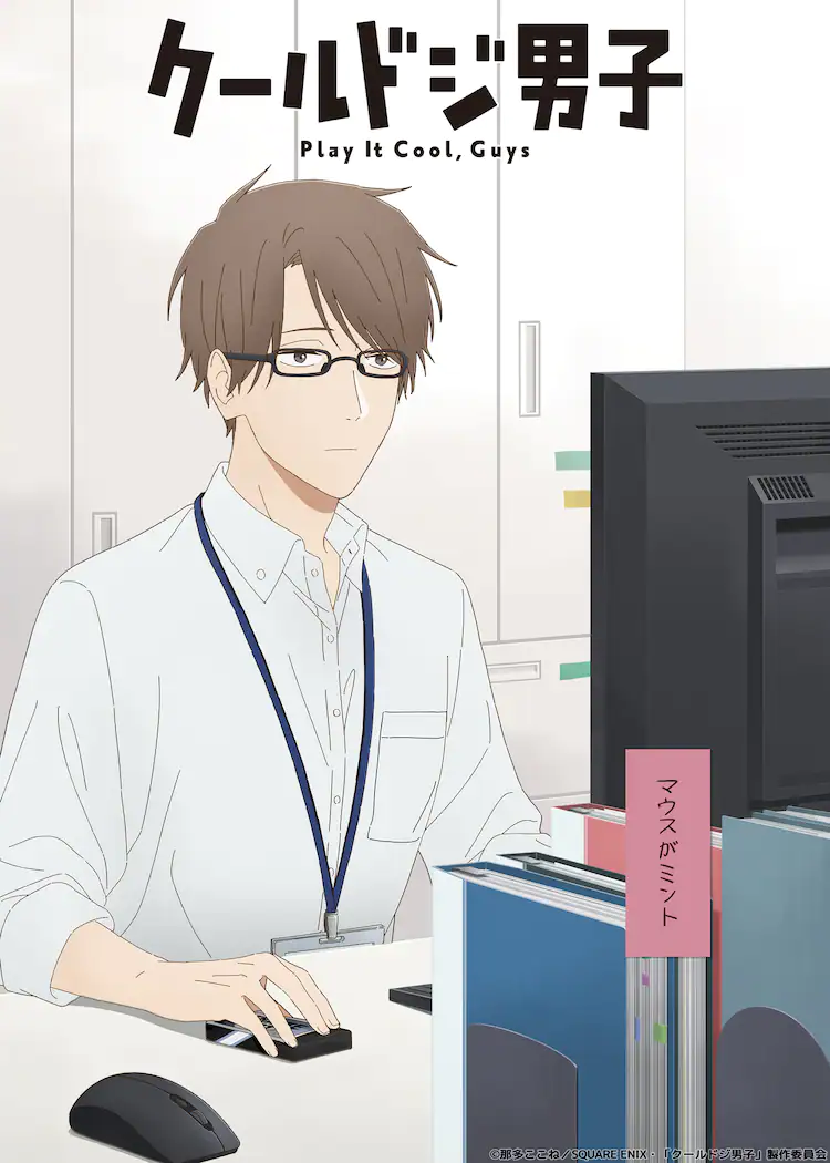 Jouer Cool Guys Takayuki Mima