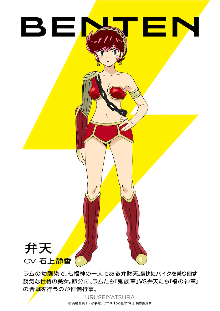 Shizuka Ishigami Urusei Yatsura