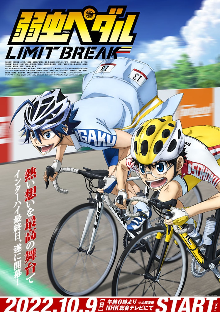Yowamushi Pedal Saison 5 - Visuel clé