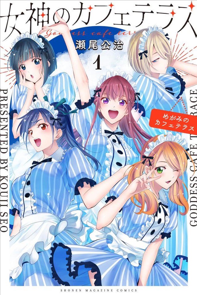 Adaptation animée de Megami no Cafe Terrace