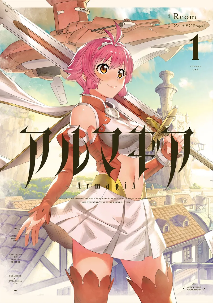 manga d'arme