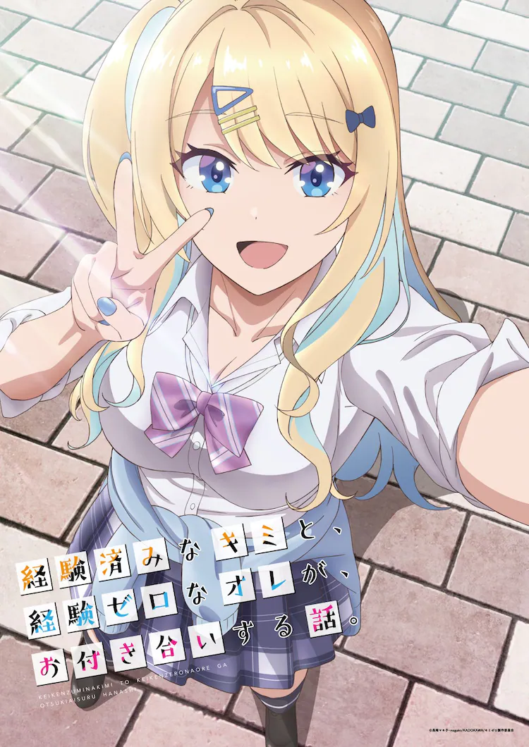 Keikenzumi na Kimi To anime adaptation