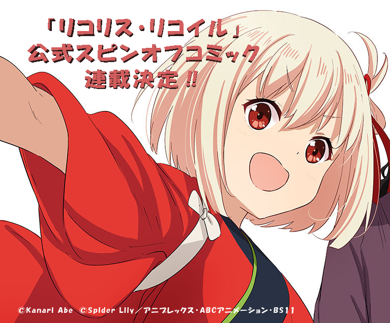 manga réglisse