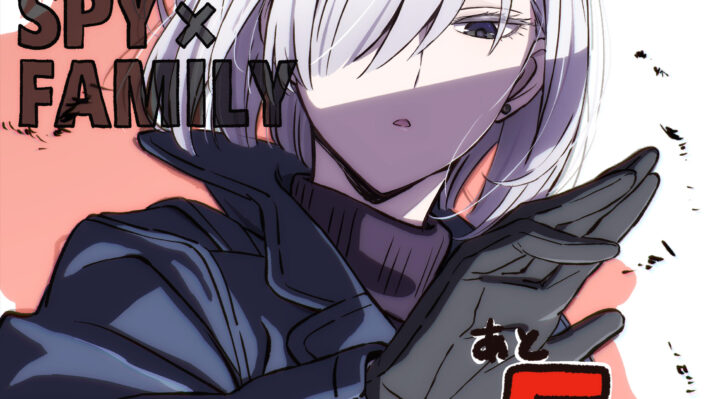 Spy x Family Anime Part 2 Countdown présente Fiona Frost