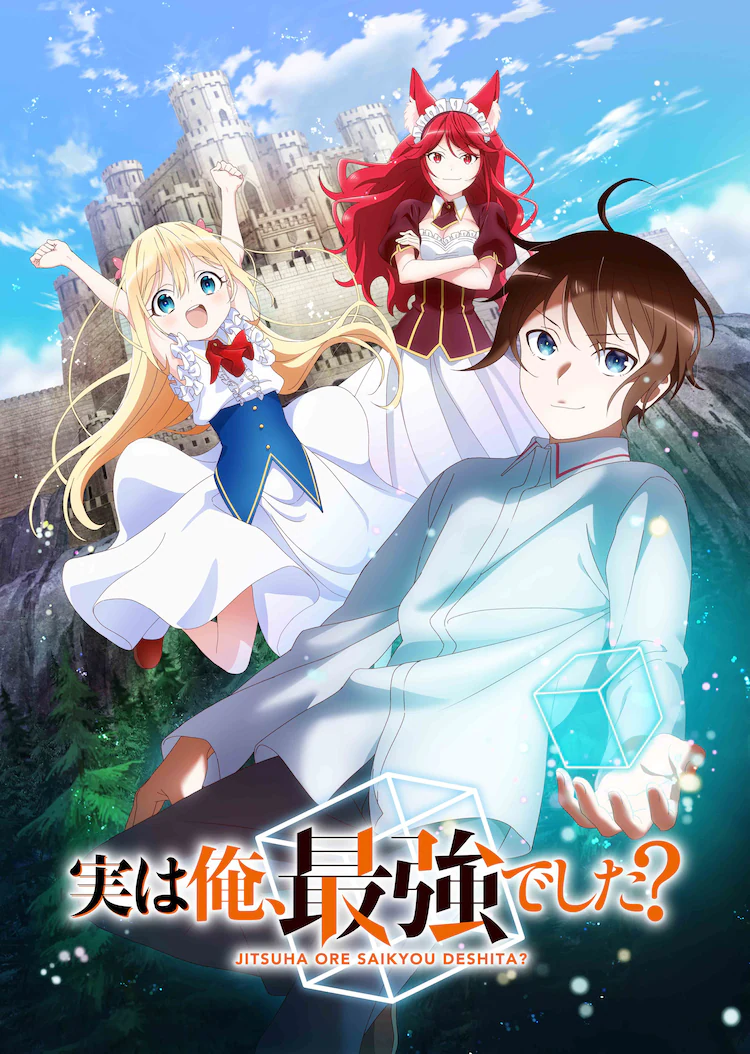 Suis-je vraiment l'adaptation d'anime la plus forte