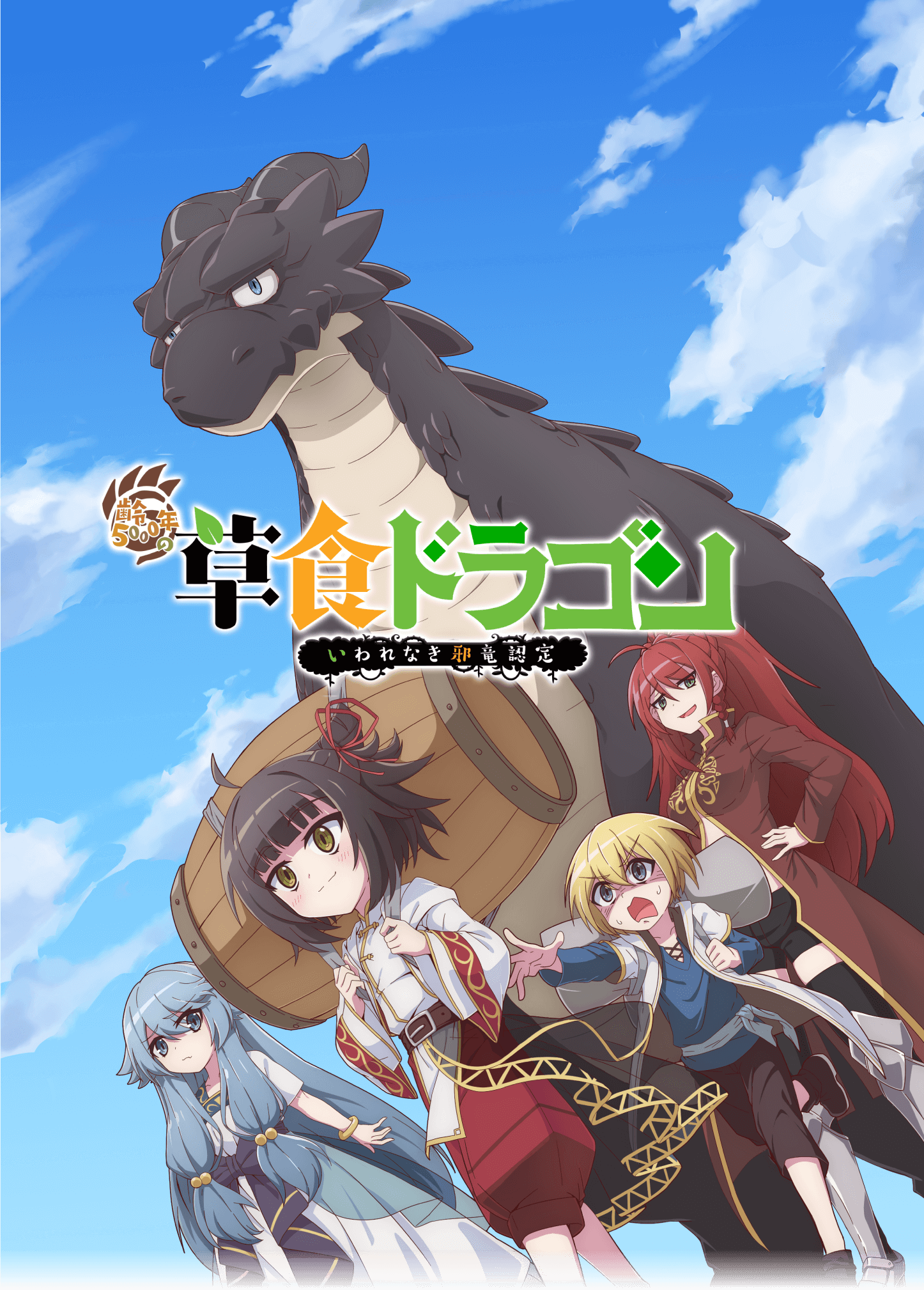 Un anime de dragon herbivore
