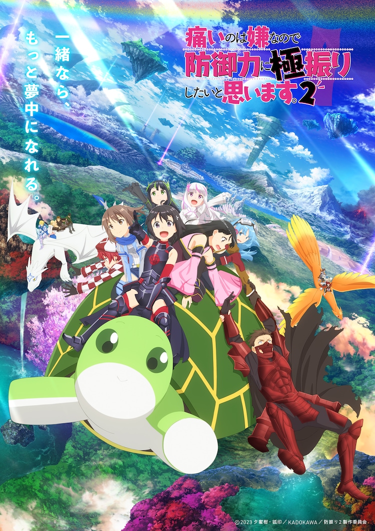 Visuel de la saison 2 de Bofuri
