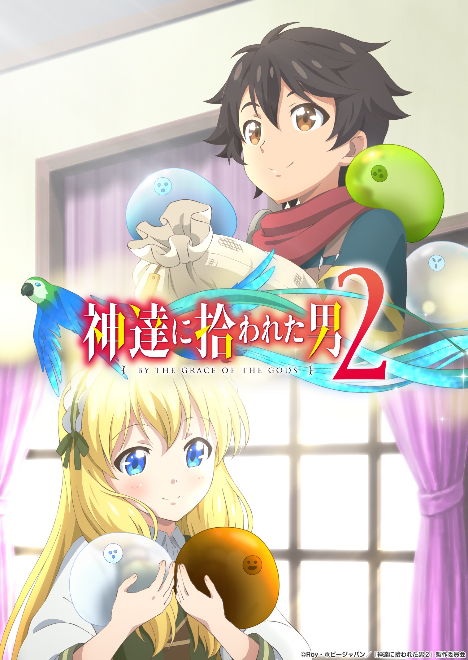 crunchyroll grace of gods saison 2 licence visuelle