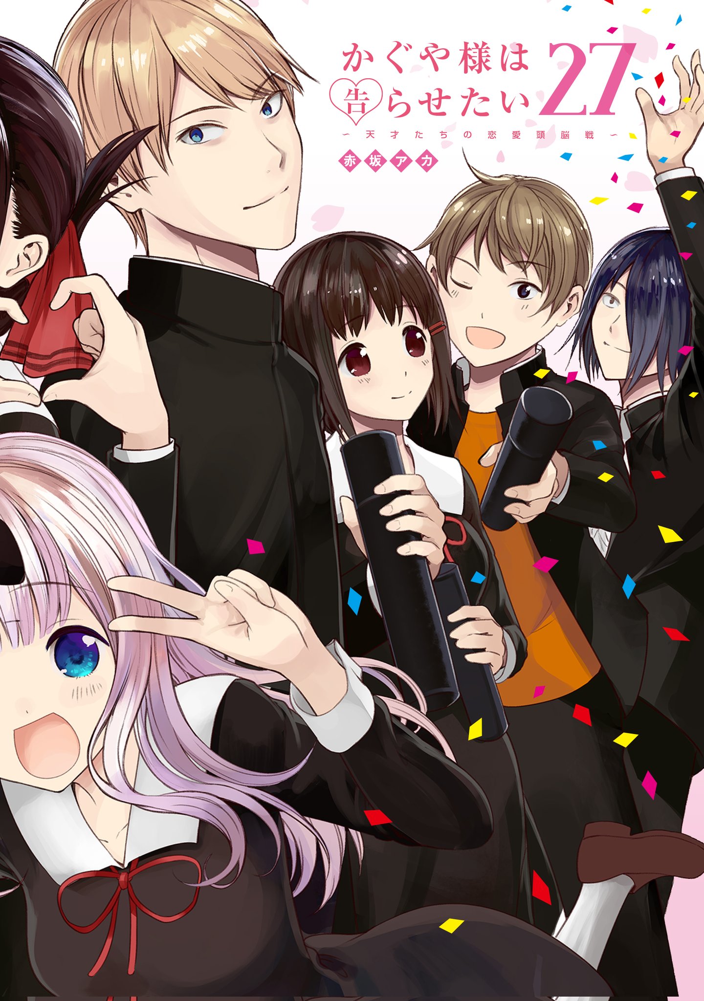 fin du manga kaguya-sama 