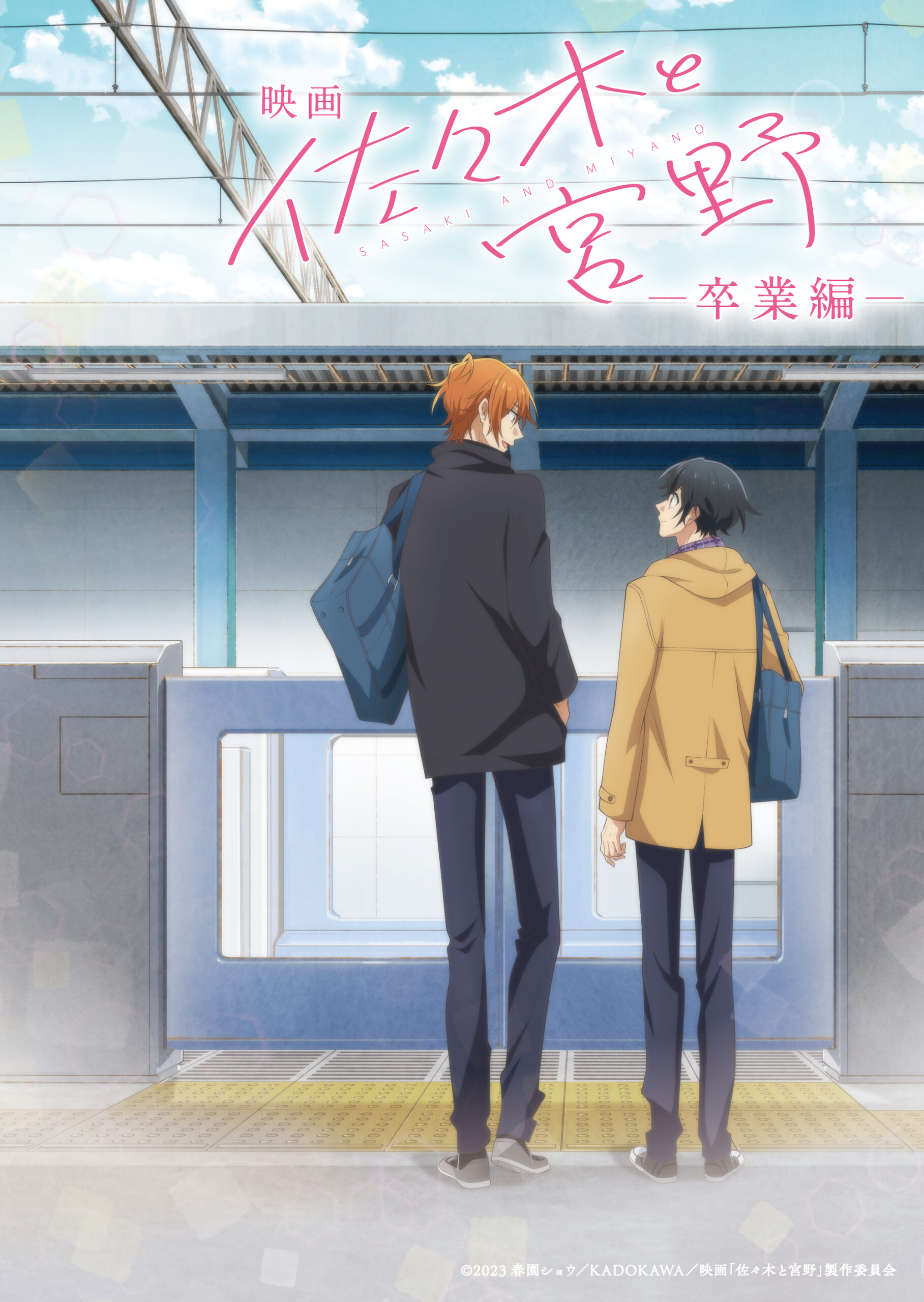 Sasaki et Miyano : remise des diplômes