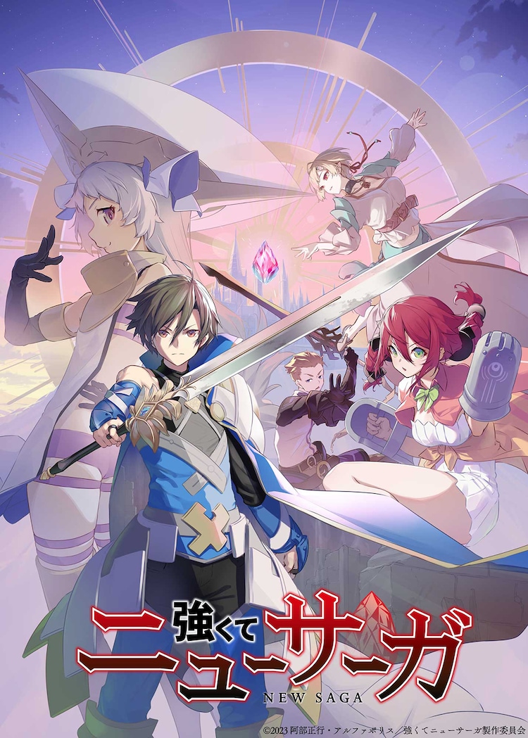 Nouvelle saga