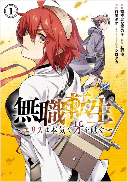 fin du spin-off d'eris
