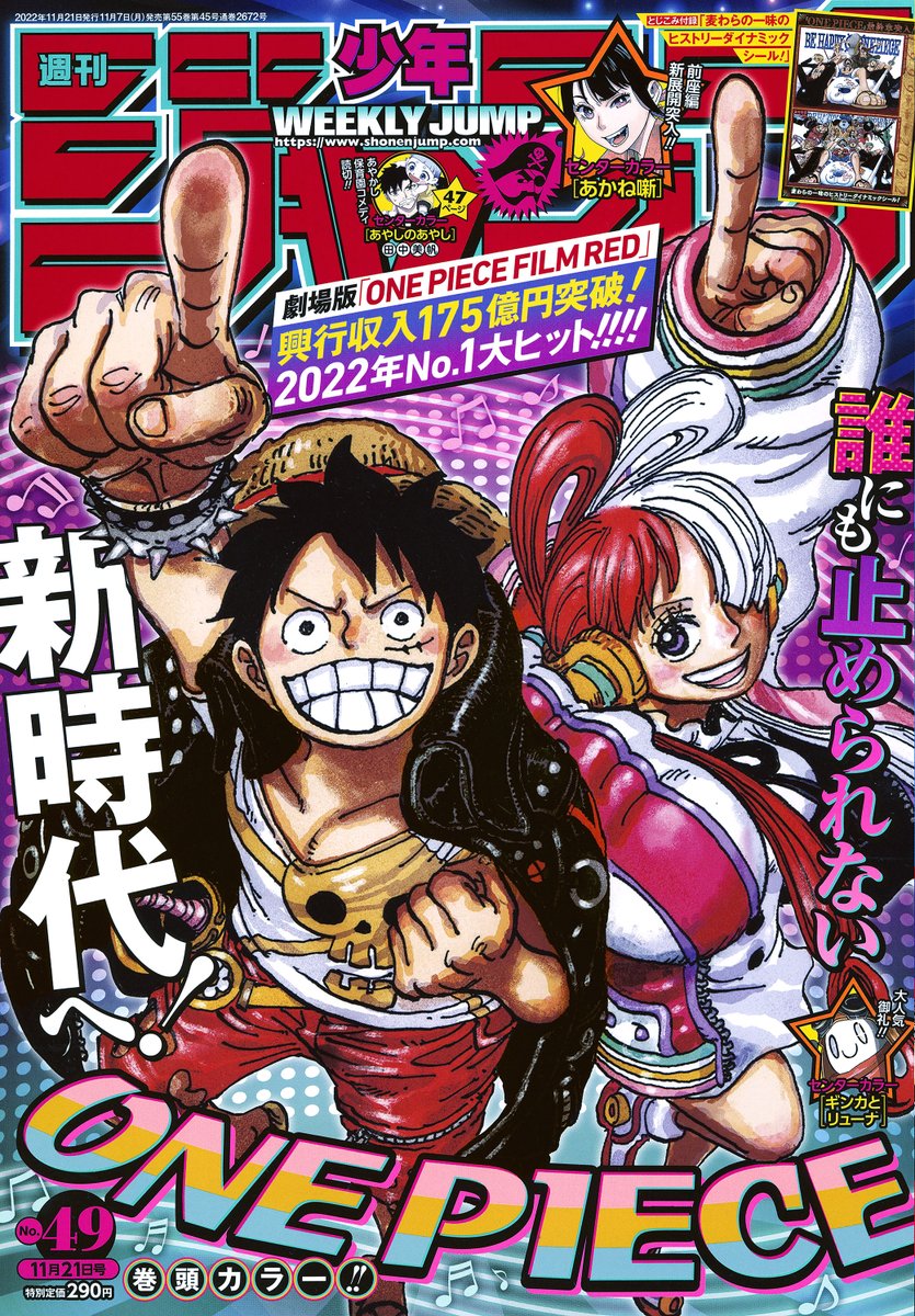film d'une seule pièce rouge luffy uta