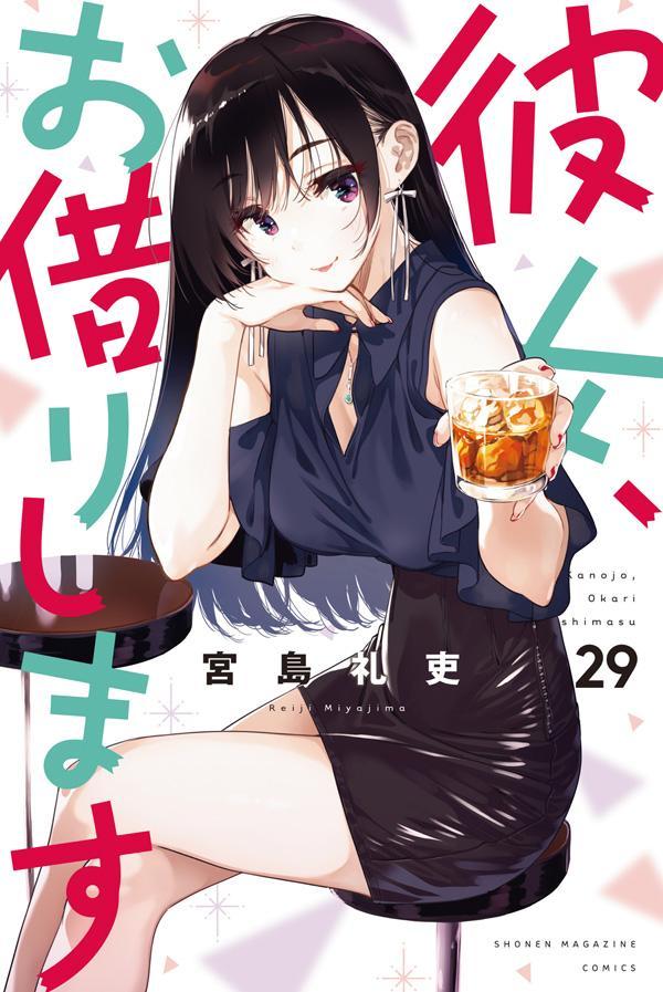 louer une copine manga tome 29